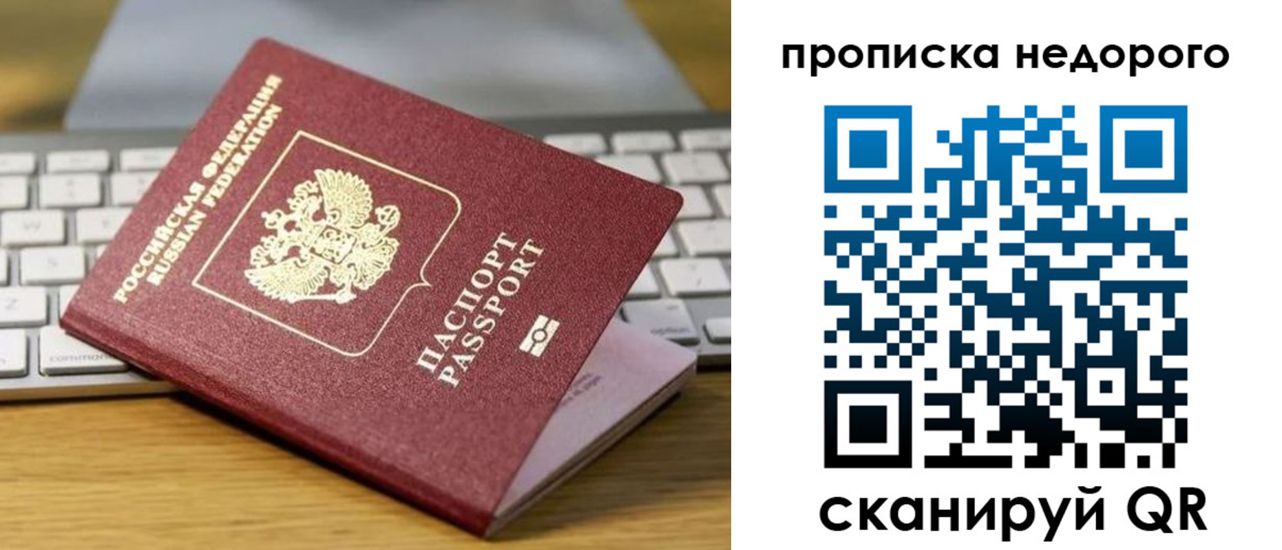 временная регистрация госуслуги в Россоши