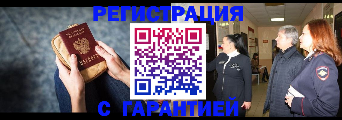 временная регистрация госуслуги в Россоши
