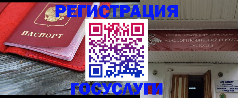 временная регистрация собственник в Россоши