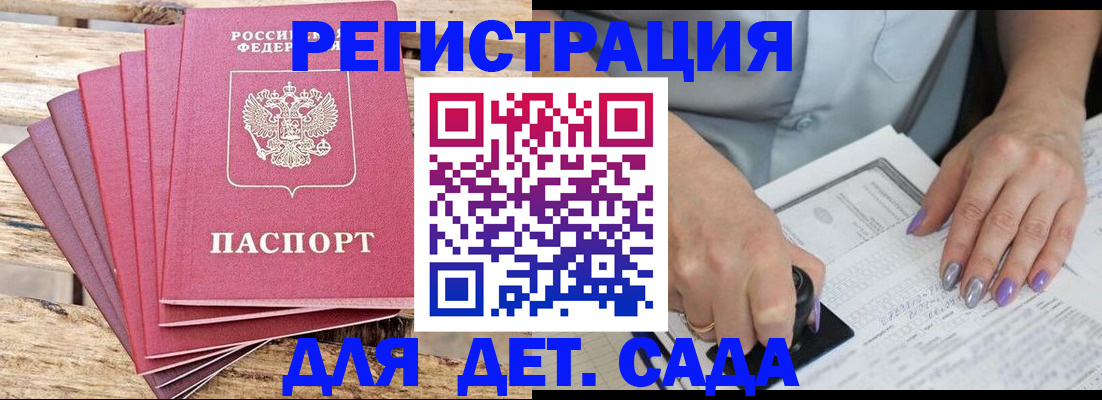 временная регистрация для всех в Россоши